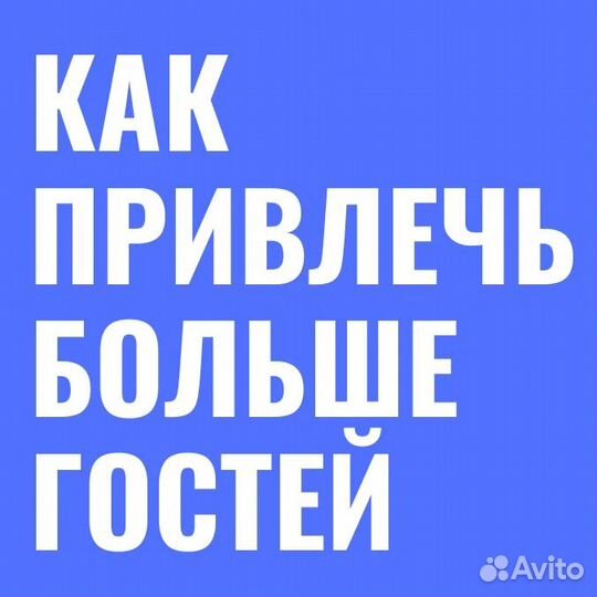 Подключение отеля к Яндекс, Островок, 101отель