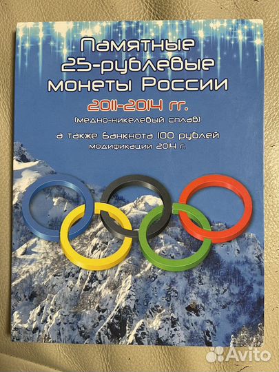 Альбом для монет