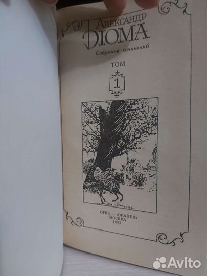 Многотомник