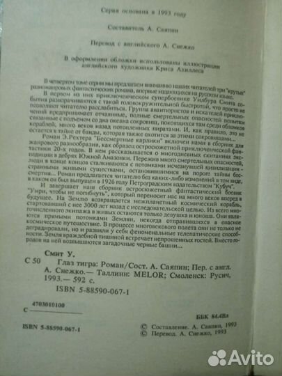 Уилбур Смит 