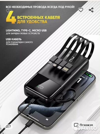 Пауэрбанк Power Bank для iPhone Повербанк 20000mAh