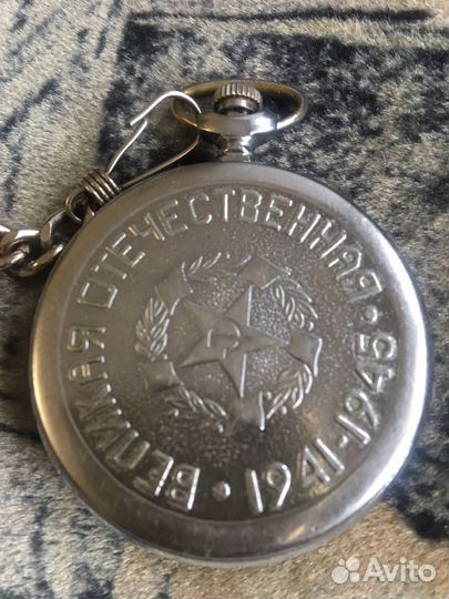 Часы карманные 