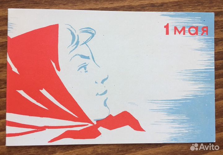Открытки СССР 8 марта 1 мая двойные 60-е