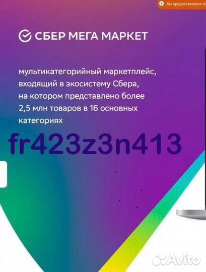 Промокод мегамаркет (первый заказ) 1000/3000