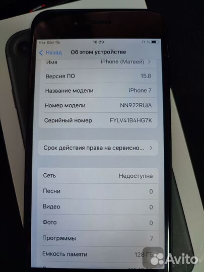 iPhone 7, 128 ГБ