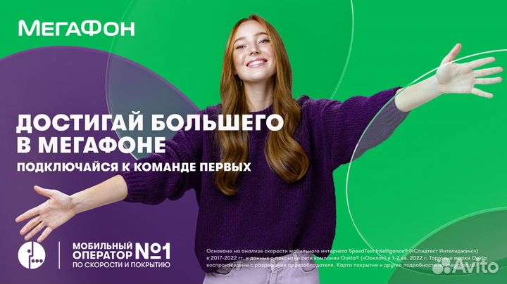 Продавец Мегафон Ульяновск (Пушкаревское кольцо)