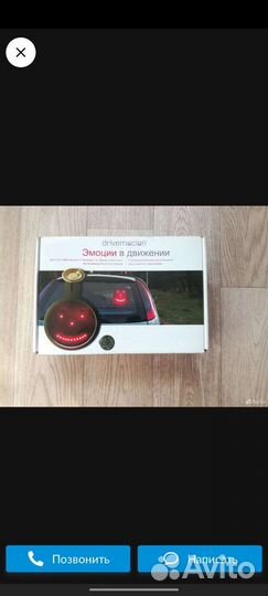 Эмодзи на машину