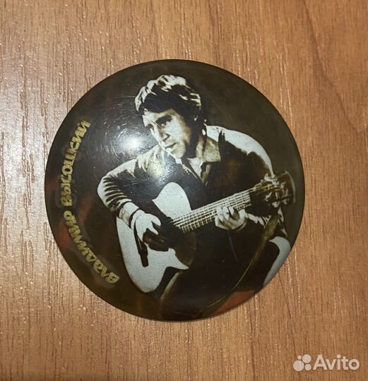 Значок Высоцкий