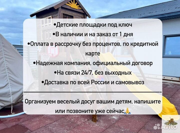 Детская спортивная площадка уличная