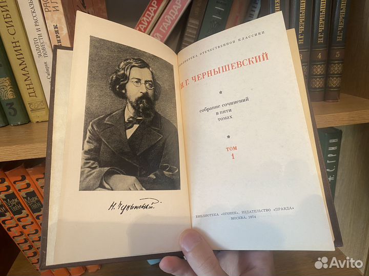 Собрание сочинений Чернышевский Н. Г. в 5 томах