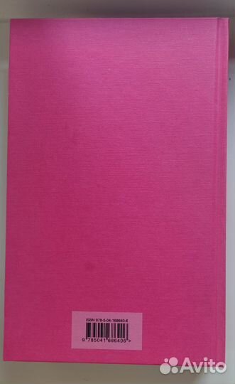 Книга «Земляничный вор»Джоанн Харрис