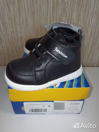 Ботинки демисезонные для мальчика 20 размер