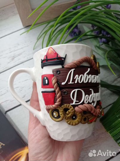 Кружка для дедушки