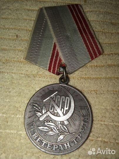 Ордена и медали СССР