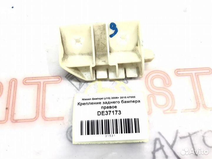 Крепление заднего бампера правое Nissan Qashqai