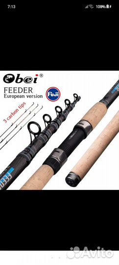 Фидерная удочка