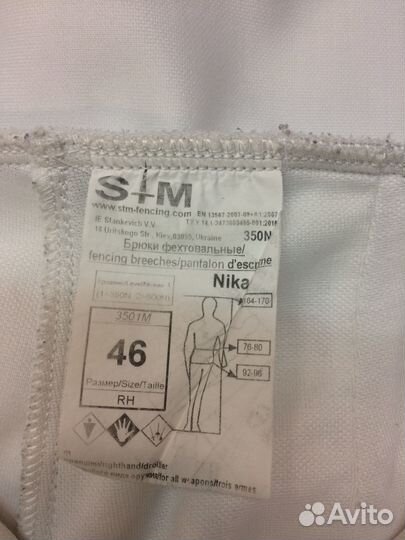 Комплект для фехтования