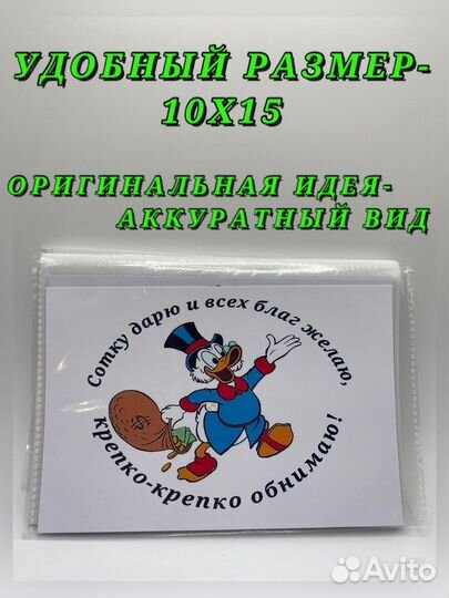 Альбом для соток