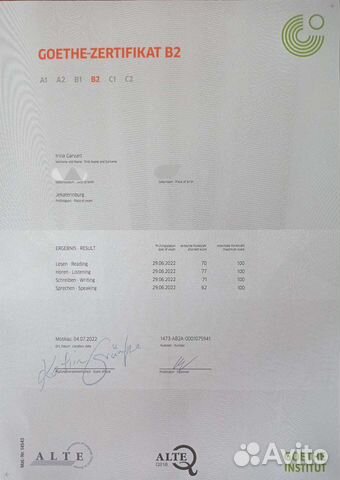 Репетитор по немецкому языку онлайн А1