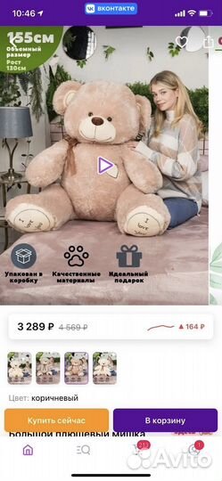 Большие плюшевые медведи