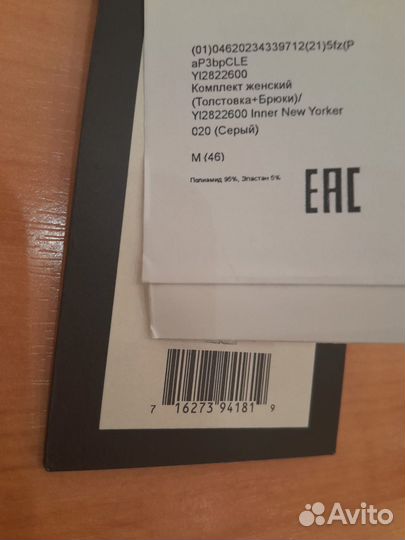 Костюм женский