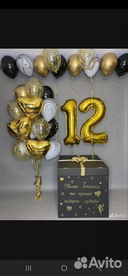 Воздушные гелиевые шары