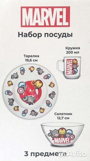 Набор детской посуды Marvel