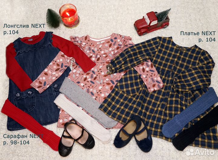 Одежда для девочки пакетом 98-104 Next, George