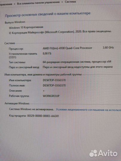 Пк fx 4100 3.6грц/8 озу/1000 Гб жд/geforce gtx 650