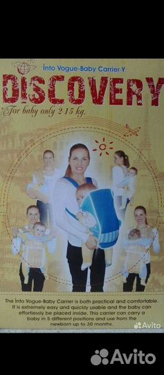 Эргорюкзак - кенгуру