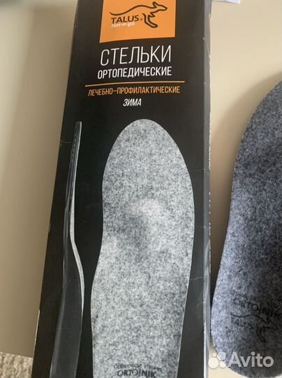 Ортопедические стельки новые