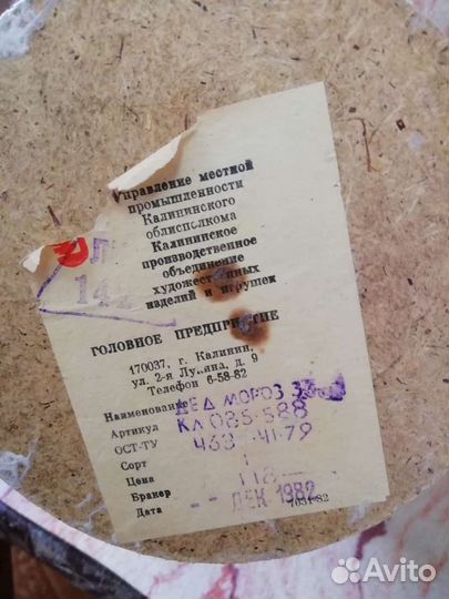 Дед мороз СССР