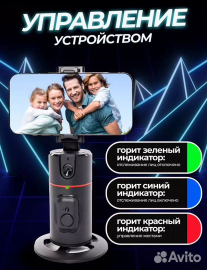 Умный монопод с датчиком движения