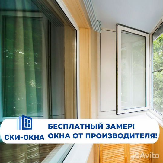 Остекление балконов и лоджий под ключ