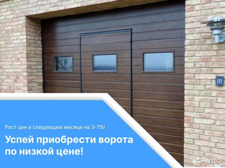 Секционные ворота