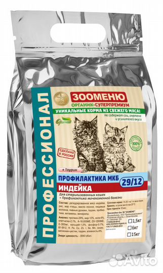 Корм для кошек и собак с доставкой