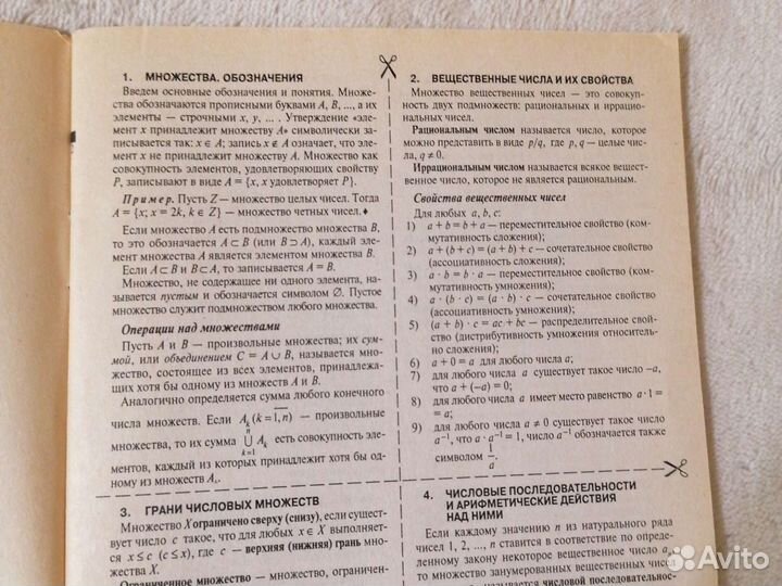 Шпаргалки по физике и математике