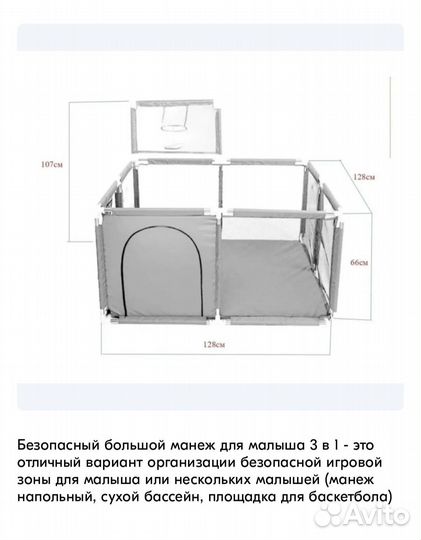 Манеж детский