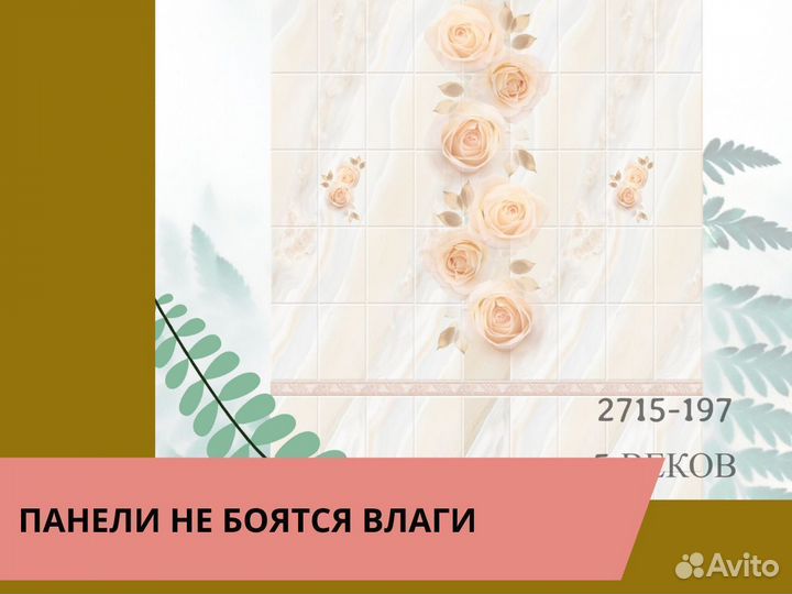 Стеновые панели пвх Шато