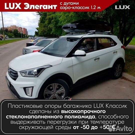 Багажник LADA Kalina Cross 2014-2016 LUX Silver