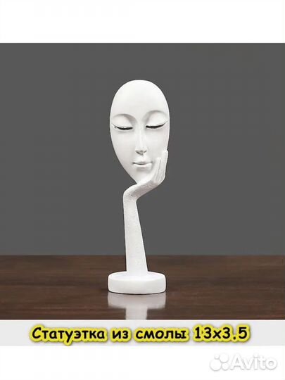 Статуэтки для интерьера