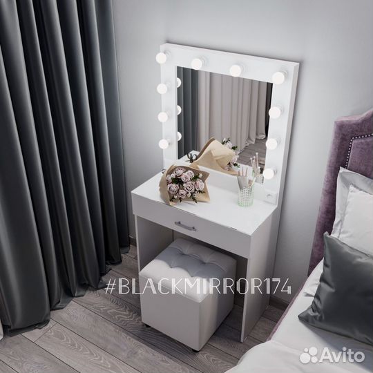 Туалетный столик с диодными лампами