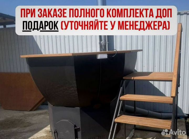 Банный чан с термокрышкой от производителя