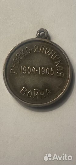 Медаль красного креста Русско-японская война