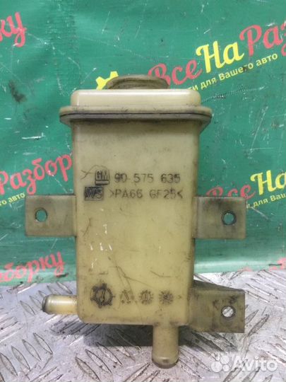 Бачок гидроусилителя руля Opel Vectra седан 1.6