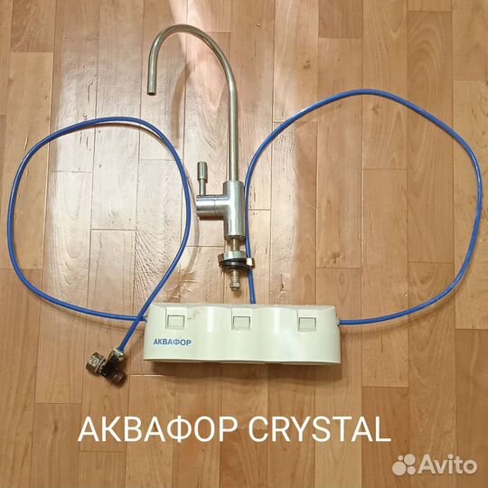 Аквафор Кристалл