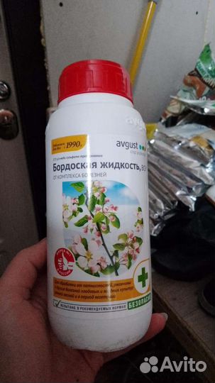 Бордоская жидкость 0,5л