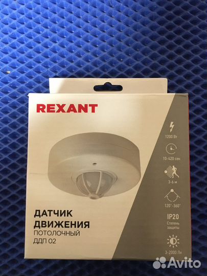 Датчик движения