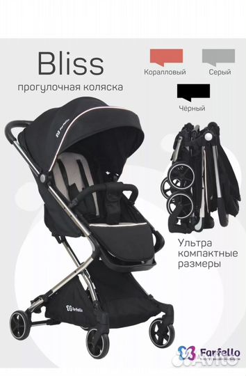 Прогулочная коляска