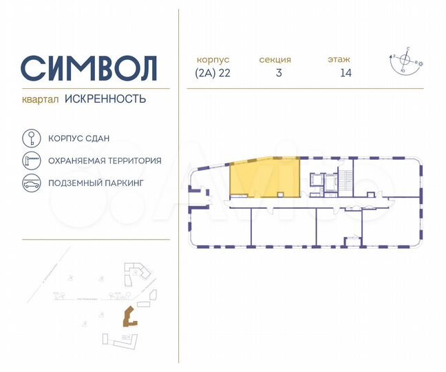 2-к. квартира, 64,5 м², 14/14 эт.